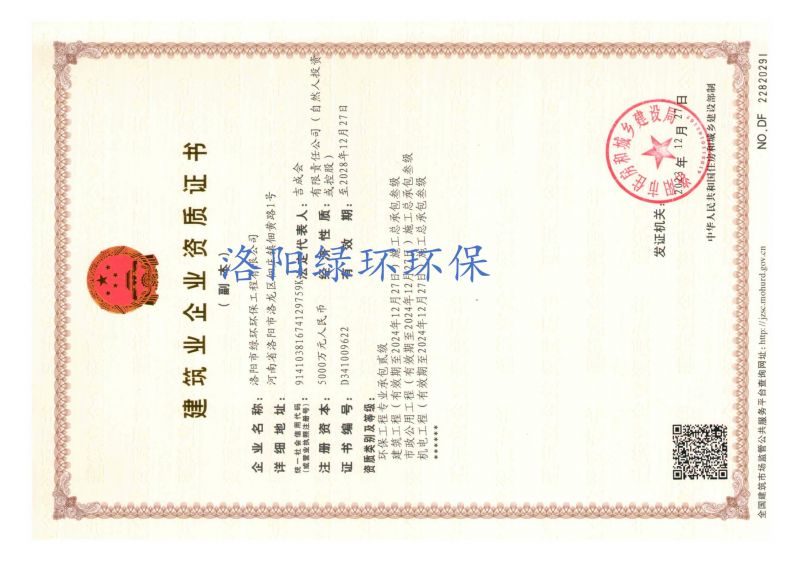 資質證書